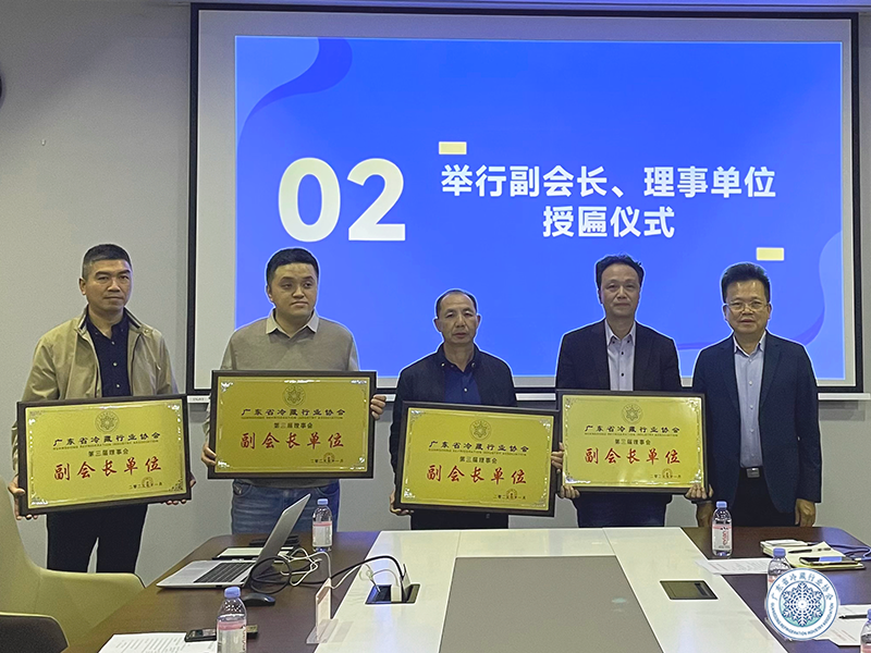 副会长授牌.png