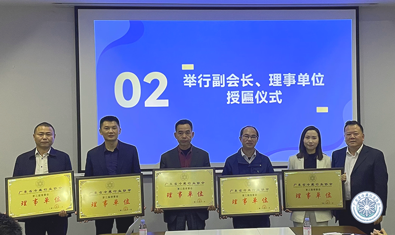 理事单位授牌11.png