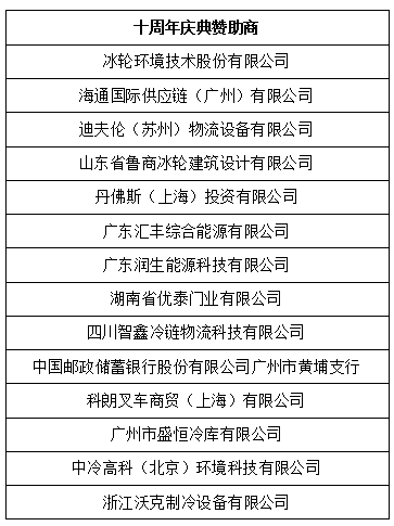 赞助商.png